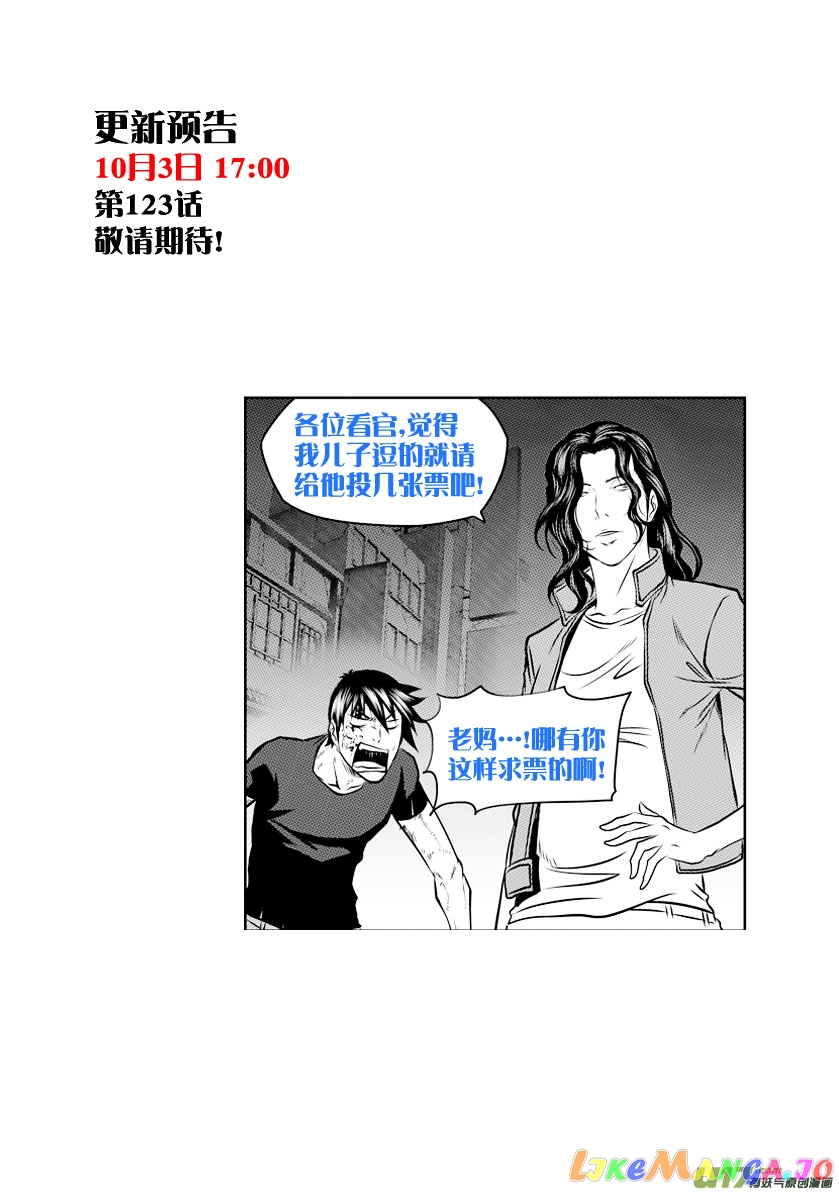 Autophagy Regulation chapter 122 - page 16