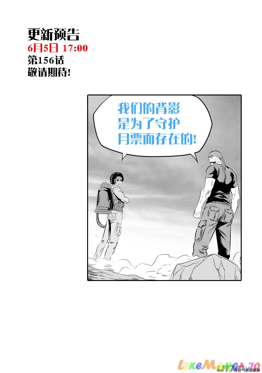 Autophagy Regulation chapter 155 - page 18