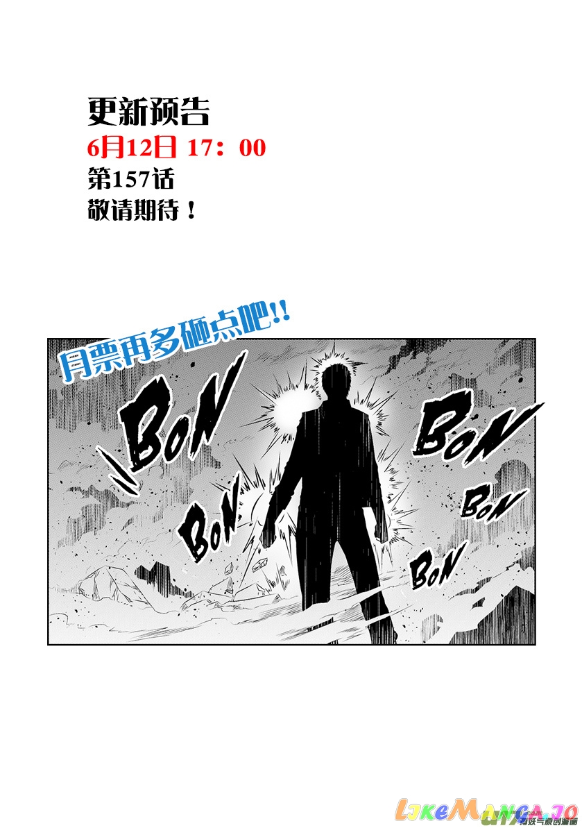 Autophagy Regulation chapter 156 - page 19