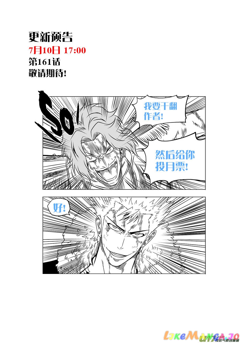 Autophagy Regulation chapter 160 - page 22