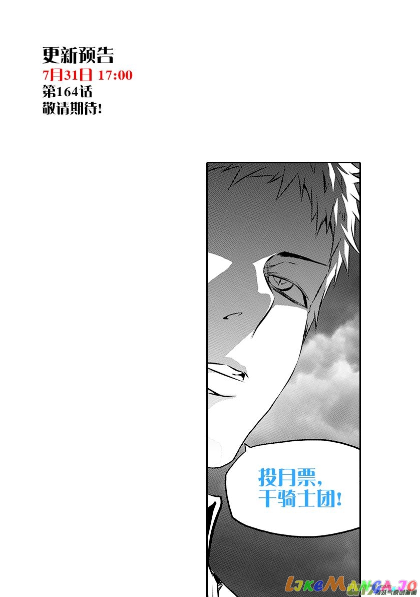Autophagy Regulation chapter 163 - page 17