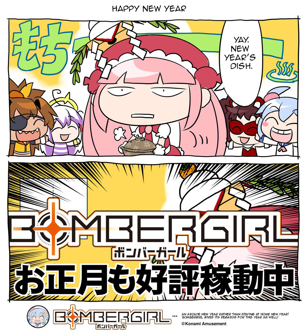 Bombergirl chapter 24 - page 1