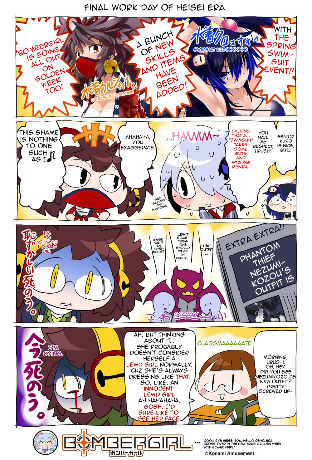 Bombergirl chapter 41 - page 1
