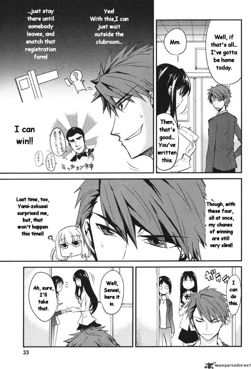 D-Frag! chapter 2 - page 8