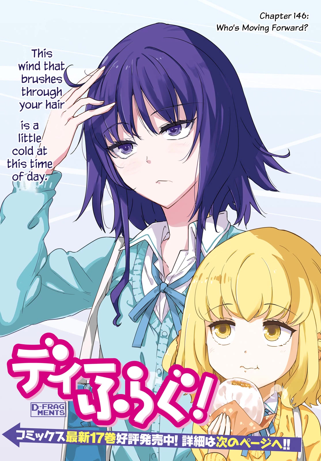 D-Frag! chapter 146 - page 1