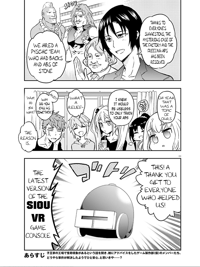 D-Frag! chapter 126 - page 1