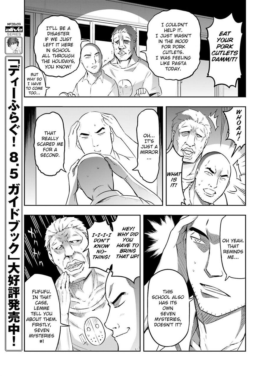 D-Frag! chapter 68 - page 11