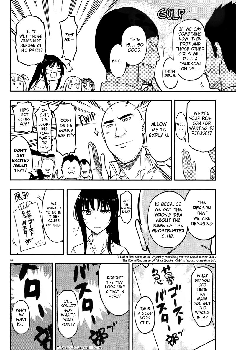 D-Frag! chapter 70 - page 4