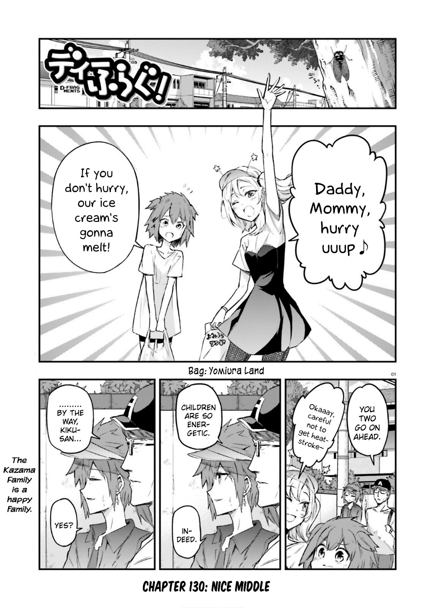 D-Frag! chapter 130 - page 1