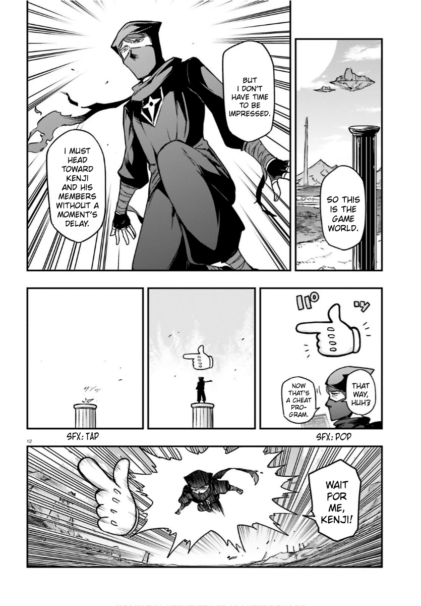 D-Frag! chapter 130 - page 12