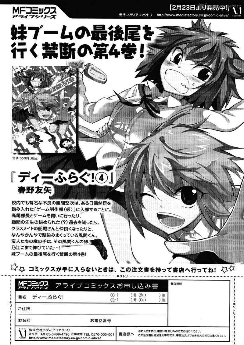 D-Frag! chapter 29 - page 16