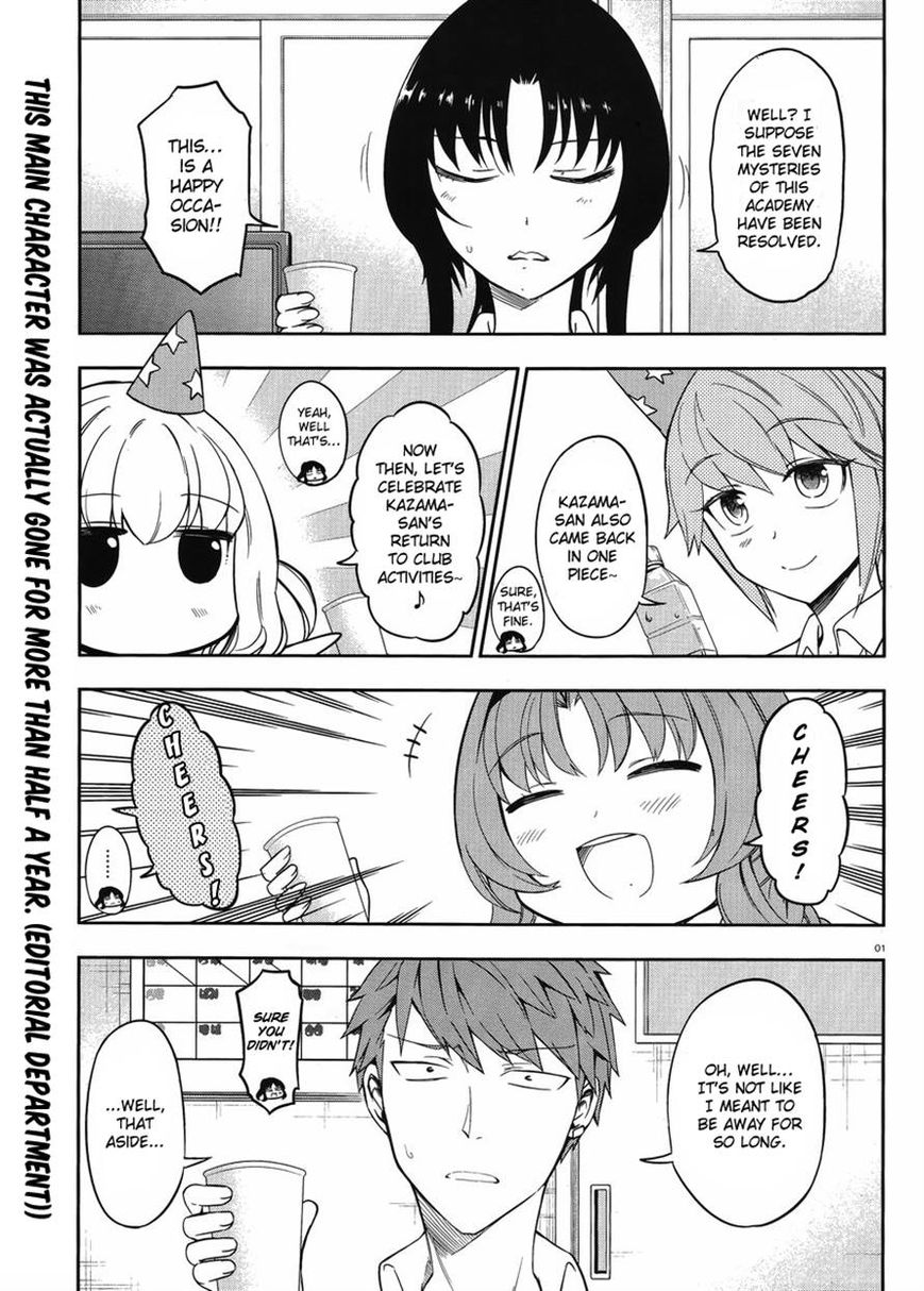 D-Frag! chapter 75 - page 1