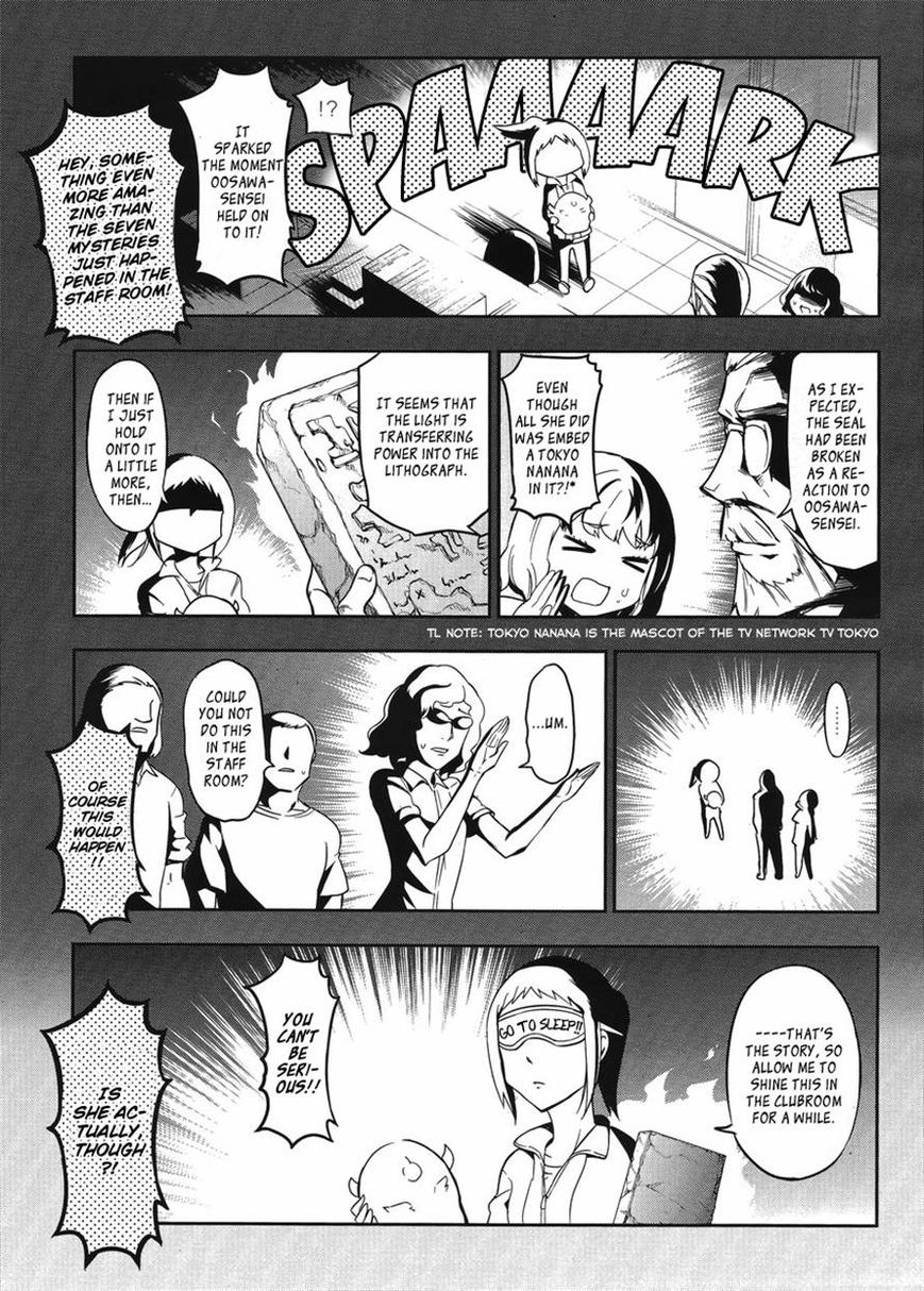 D-Frag! chapter 75 - page 5