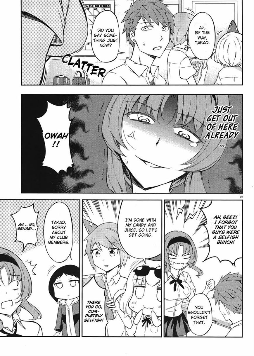 D-Frag! chapter 75 - page 7