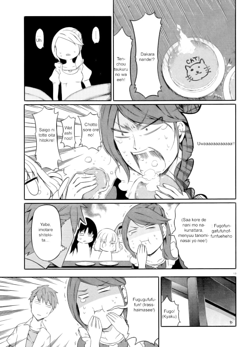 D-Frag! chapter 78.5 - page 12
