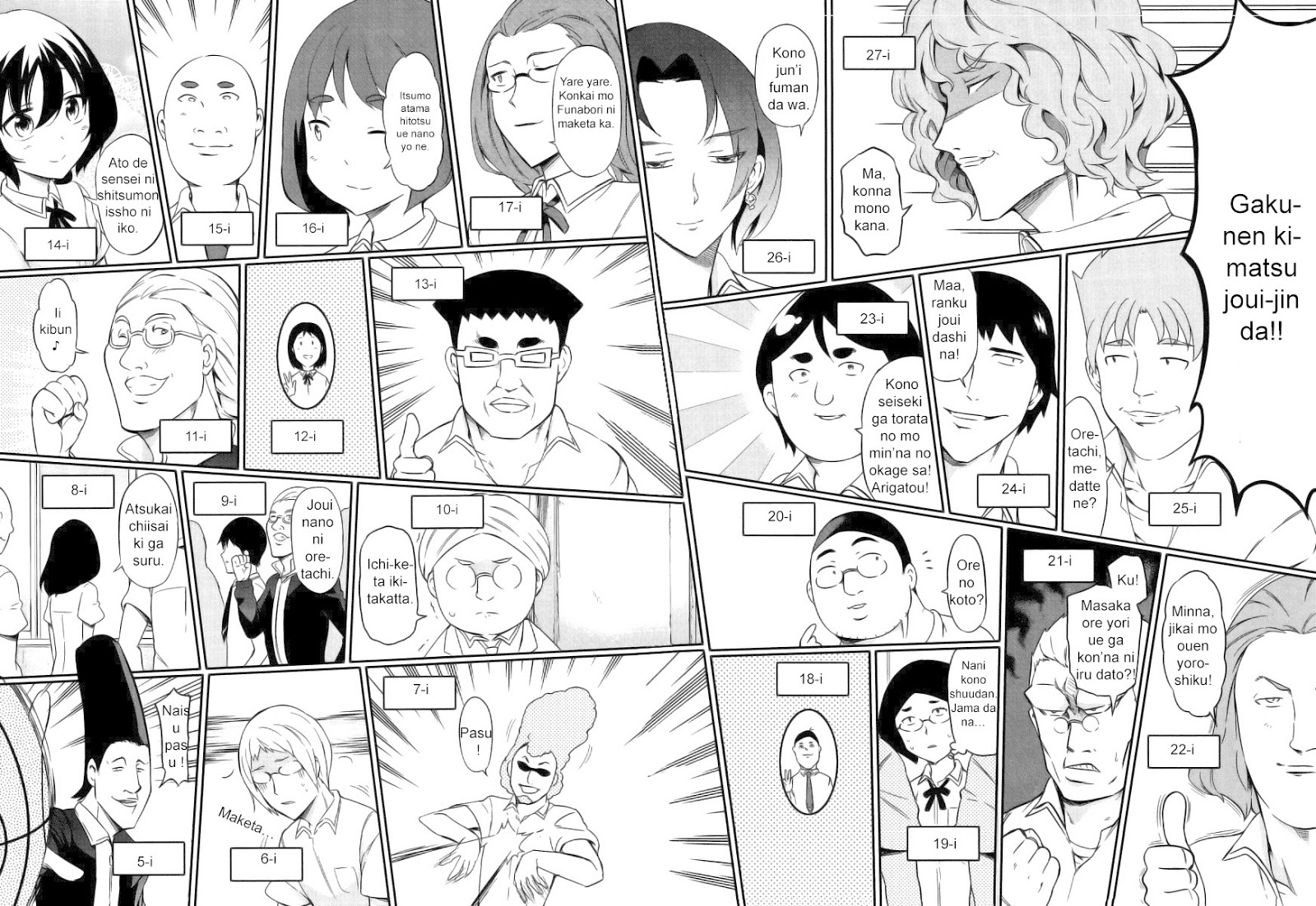 D-Frag! chapter 78.5 - page 2