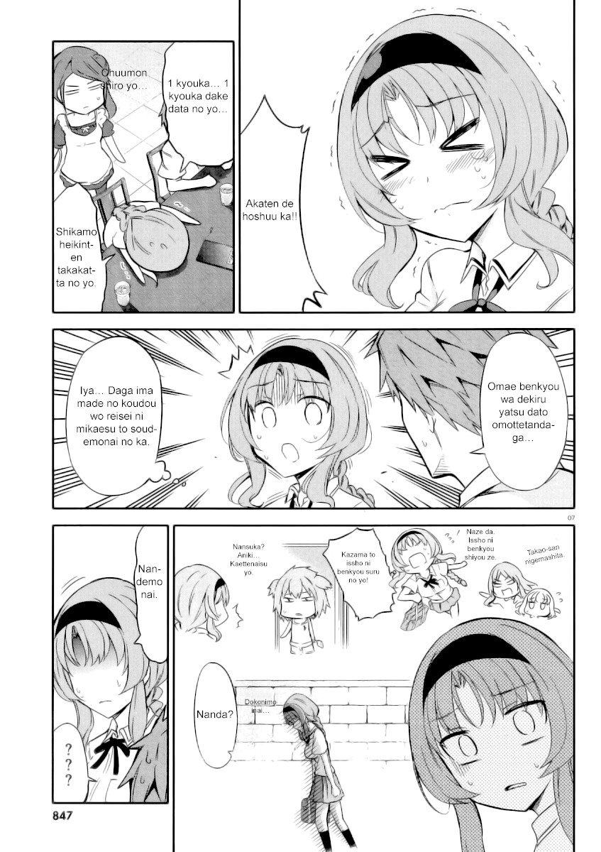 D-Frag! chapter 78.5 - page 6