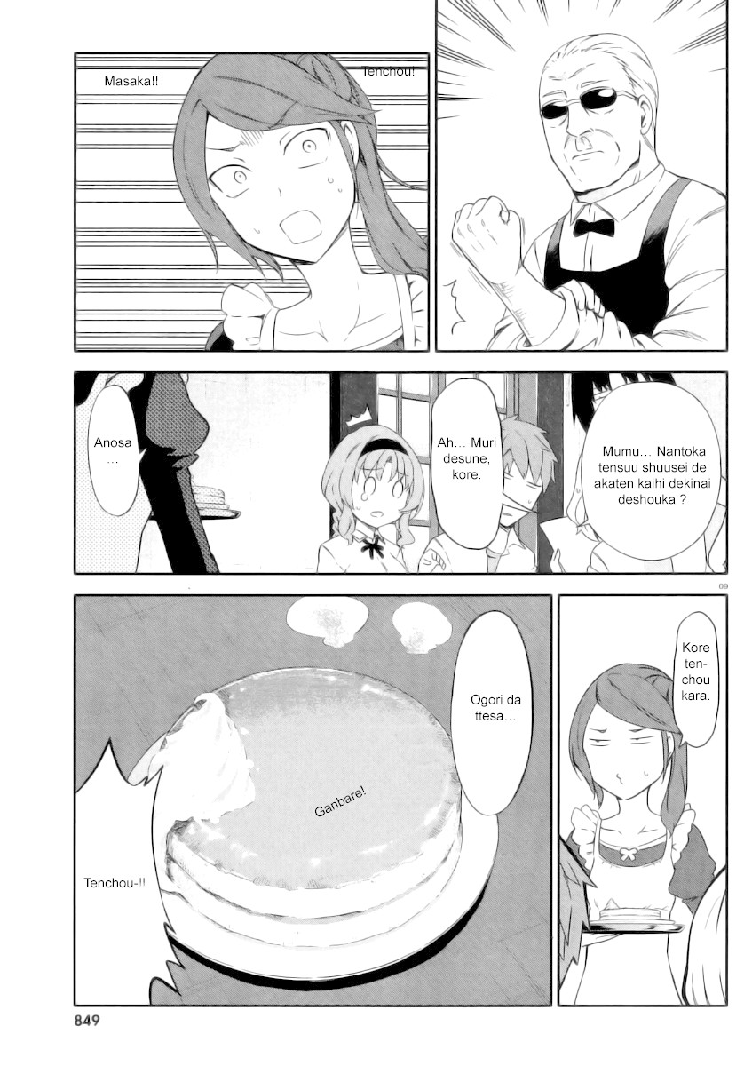 D-Frag! chapter 78.5 - page 8