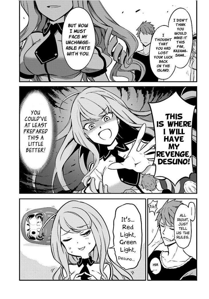 D-Frag! chapter 93 - page 13