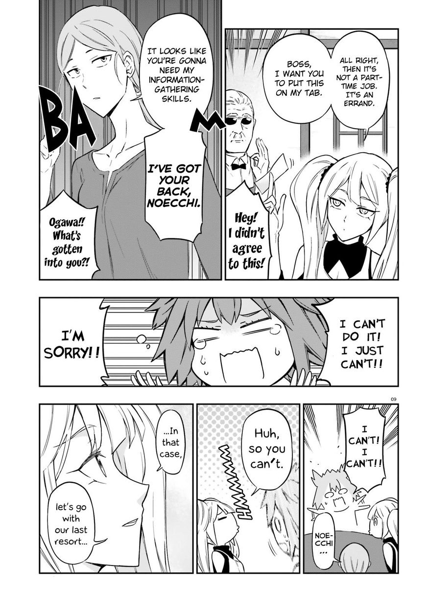D-Frag! chapter 97 - page 9