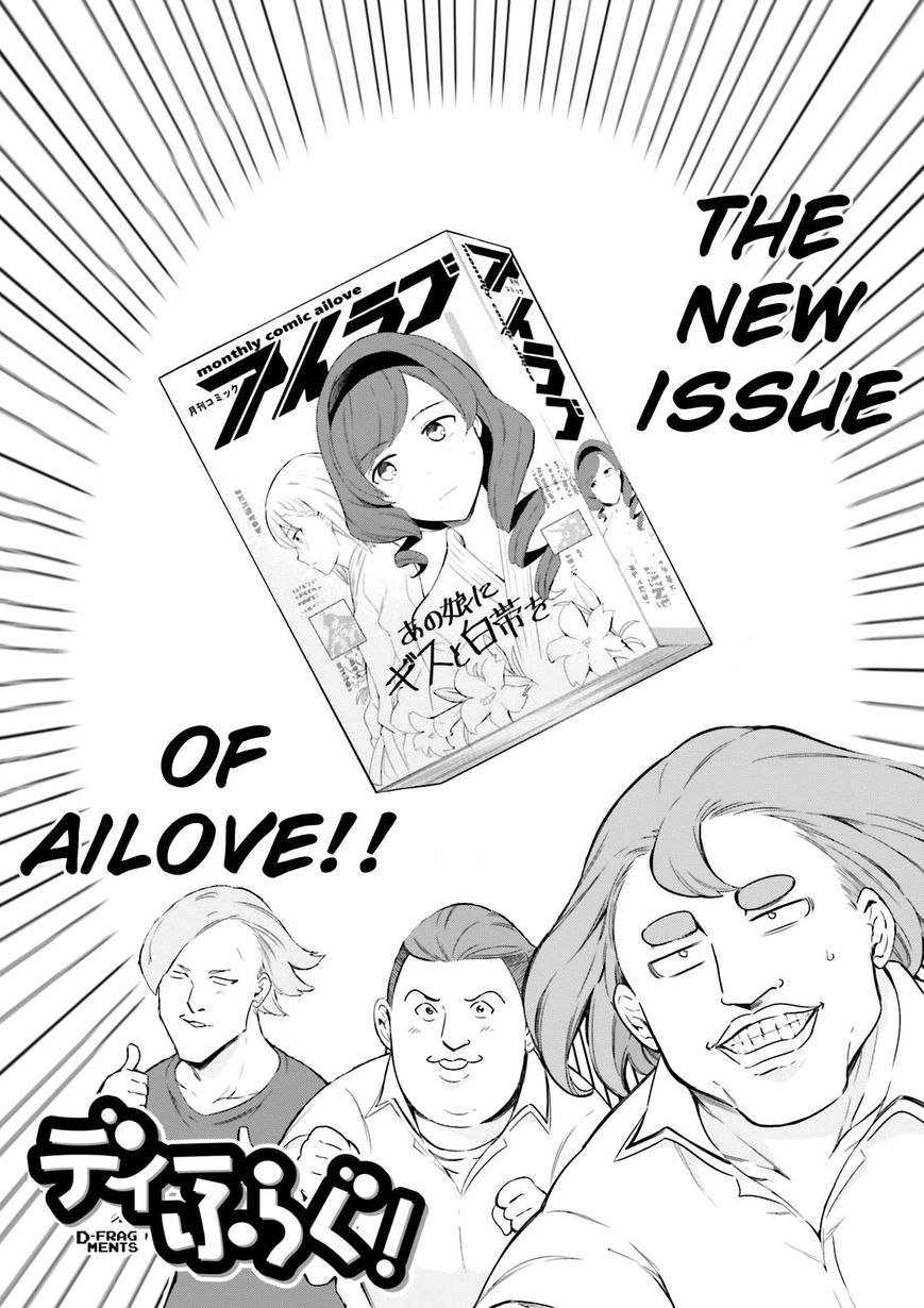 D-Frag! chapter 100 - page 4