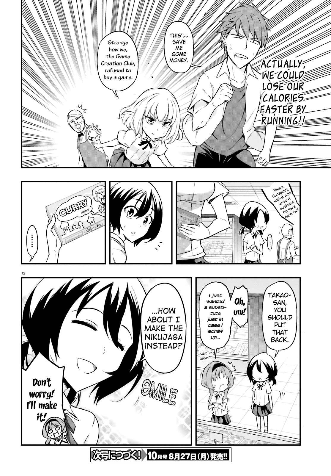 D-Frag! chapter 105 - page 12