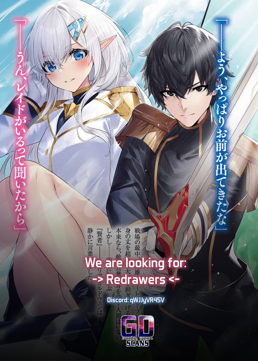 Reincarnated • The Hero Marries the Sage ~After Becoming Engaged to a Former Rival, We Became the Strongest Couple~ chapter 1.1 - page 32