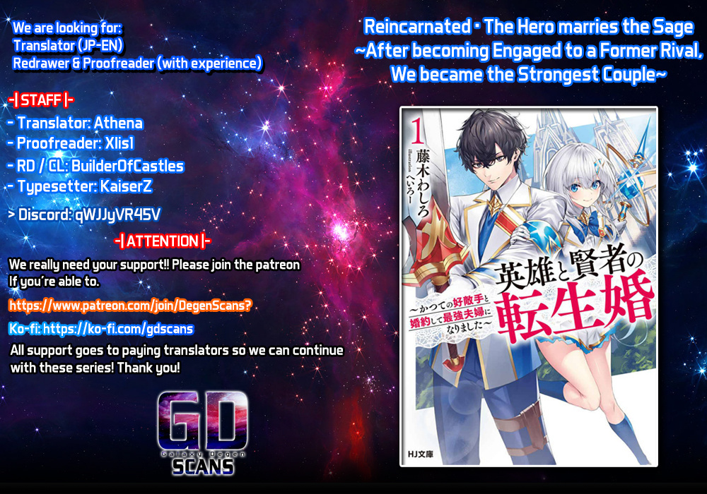 Reincarnated • The Hero Marries the Sage ~After Becoming Engaged to a Former Rival, We Became the Strongest Couple~ chapter 1.2 - page 1
