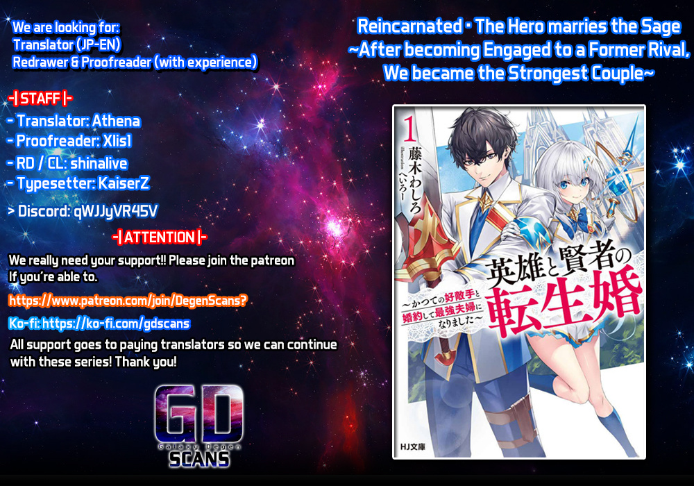 Reincarnated • The Hero Marries the Sage ~After Becoming Engaged to a Former Rival, We Became the Strongest Couple~ chapter 2 - page 1