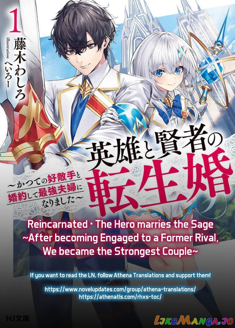 Reincarnated • The Hero Marries the Sage ~After Becoming Engaged to a Former Rival, We Became the Strongest Couple~ chapter 7 - page 36