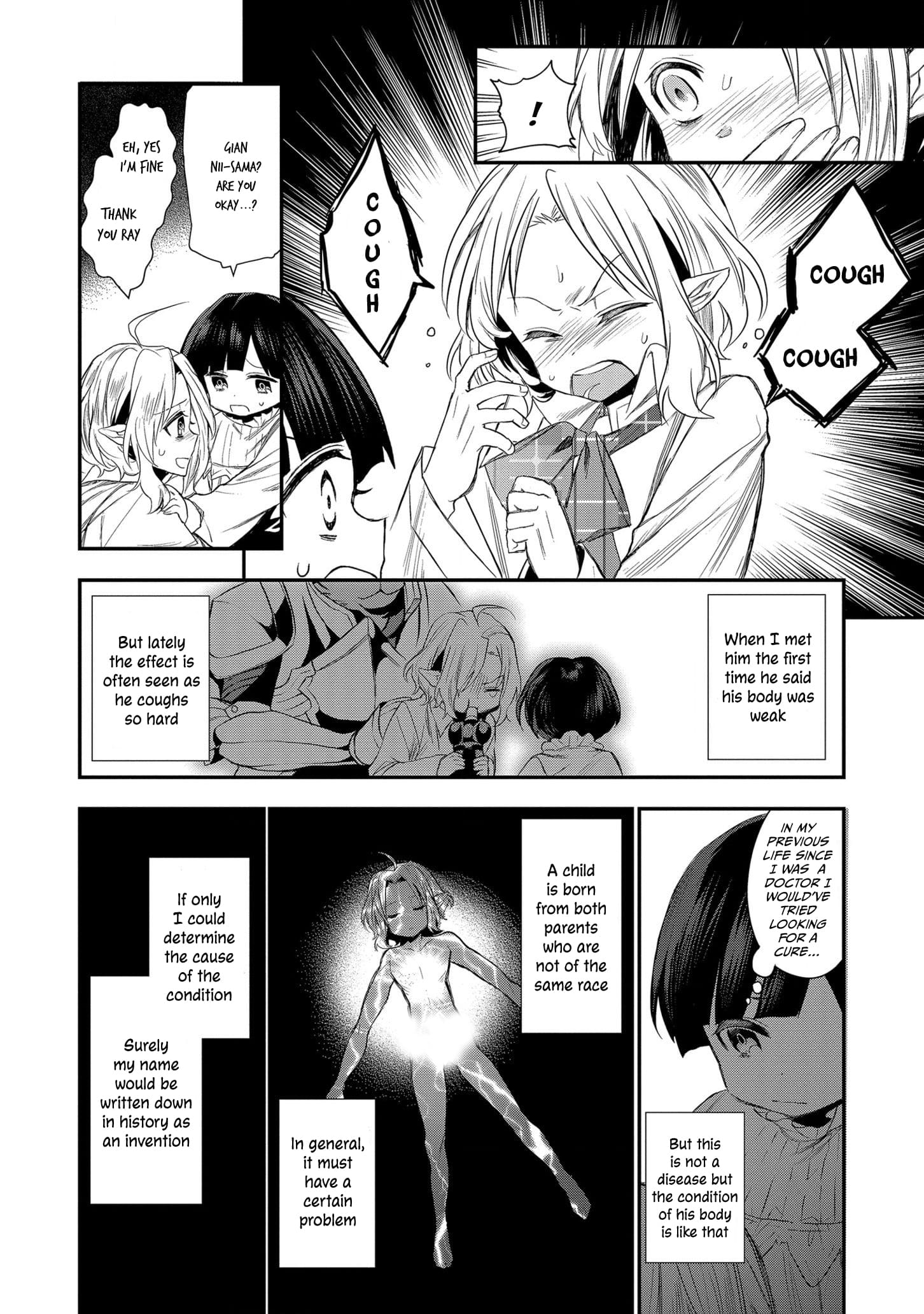 I Was Born as the Seventh Prince, What Should I Do? chapter 2 - page 12