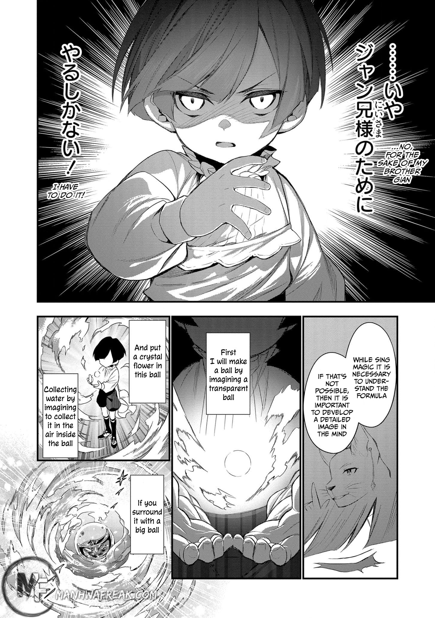I Was Born as the Seventh Prince, What Should I Do? chapter 2 - page 27