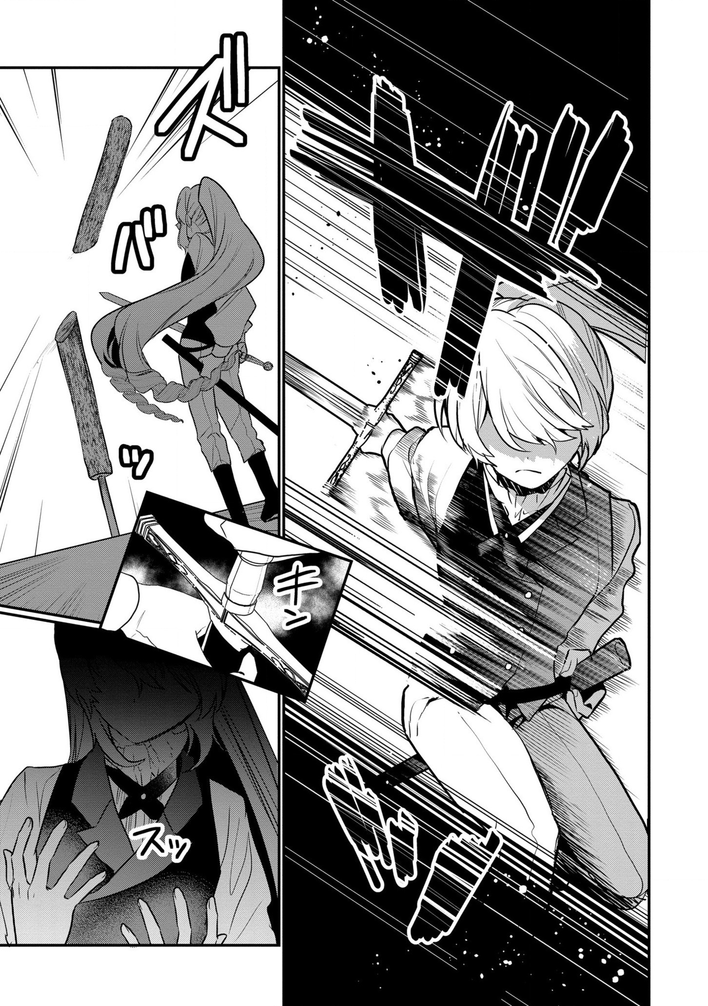 I Was Born as the Seventh Prince, What Should I Do? chapter 17 - page 16