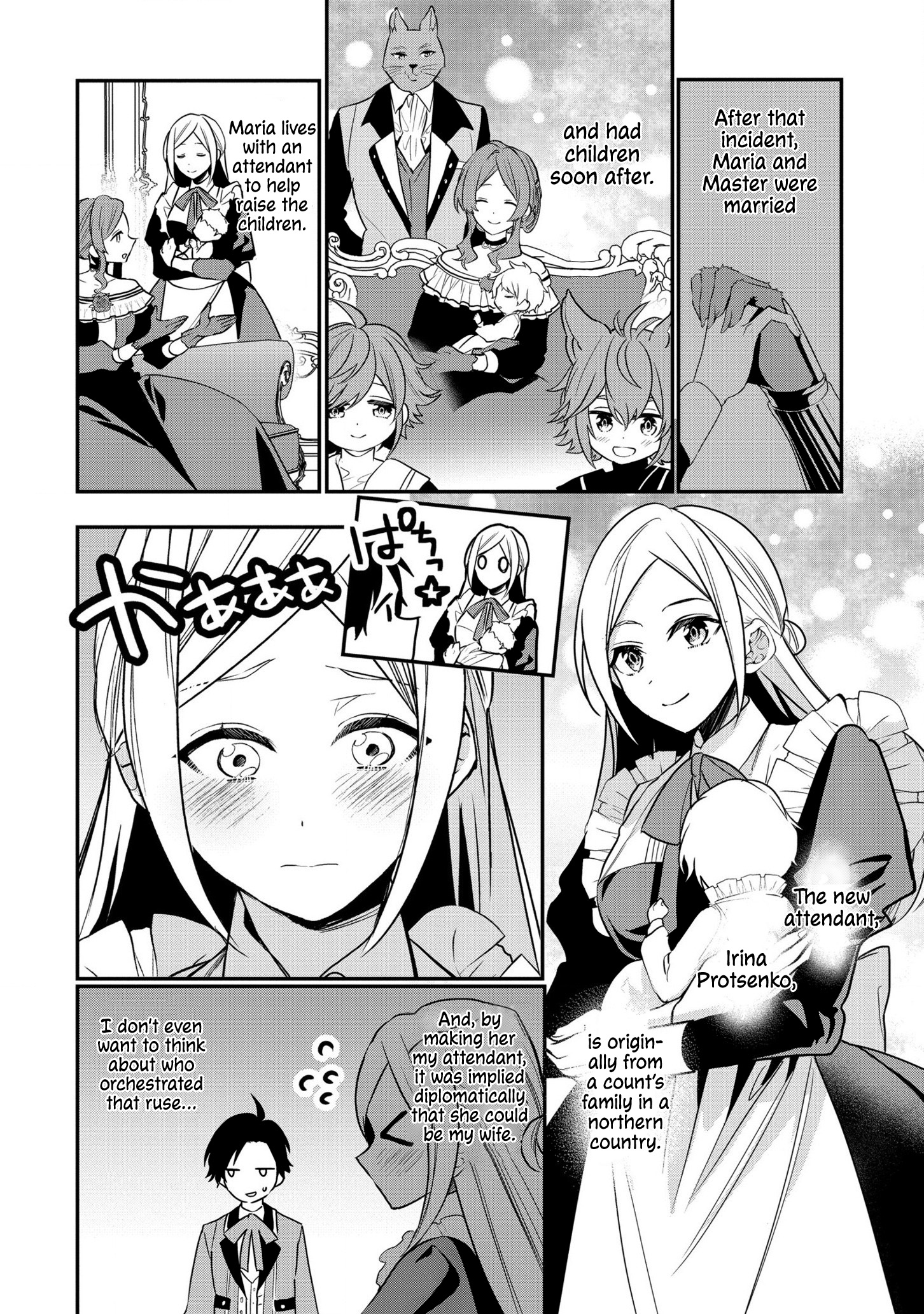 I Was Born as the Seventh Prince, What Should I Do? chapter 17 - page 9