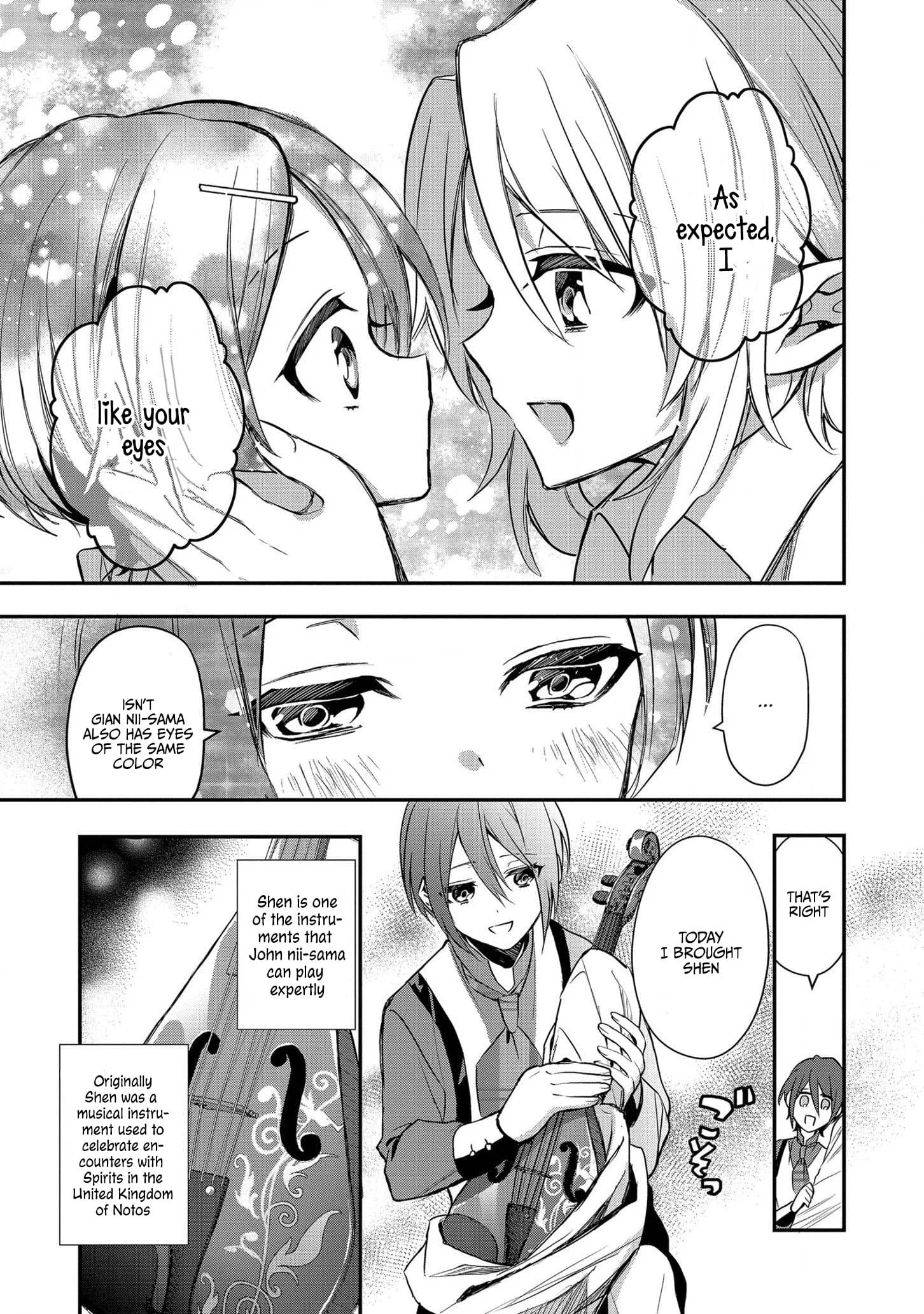 I Was Born as the Seventh Prince, What Should I Do? chapter 4 - page 20