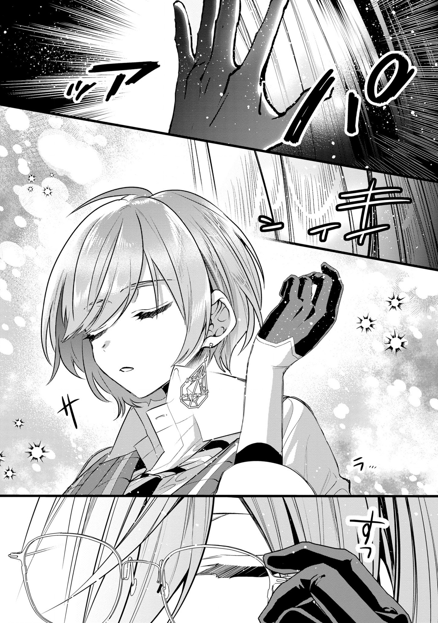 I Was Born as the Seventh Prince, What Should I Do? chapter 19 - page 22