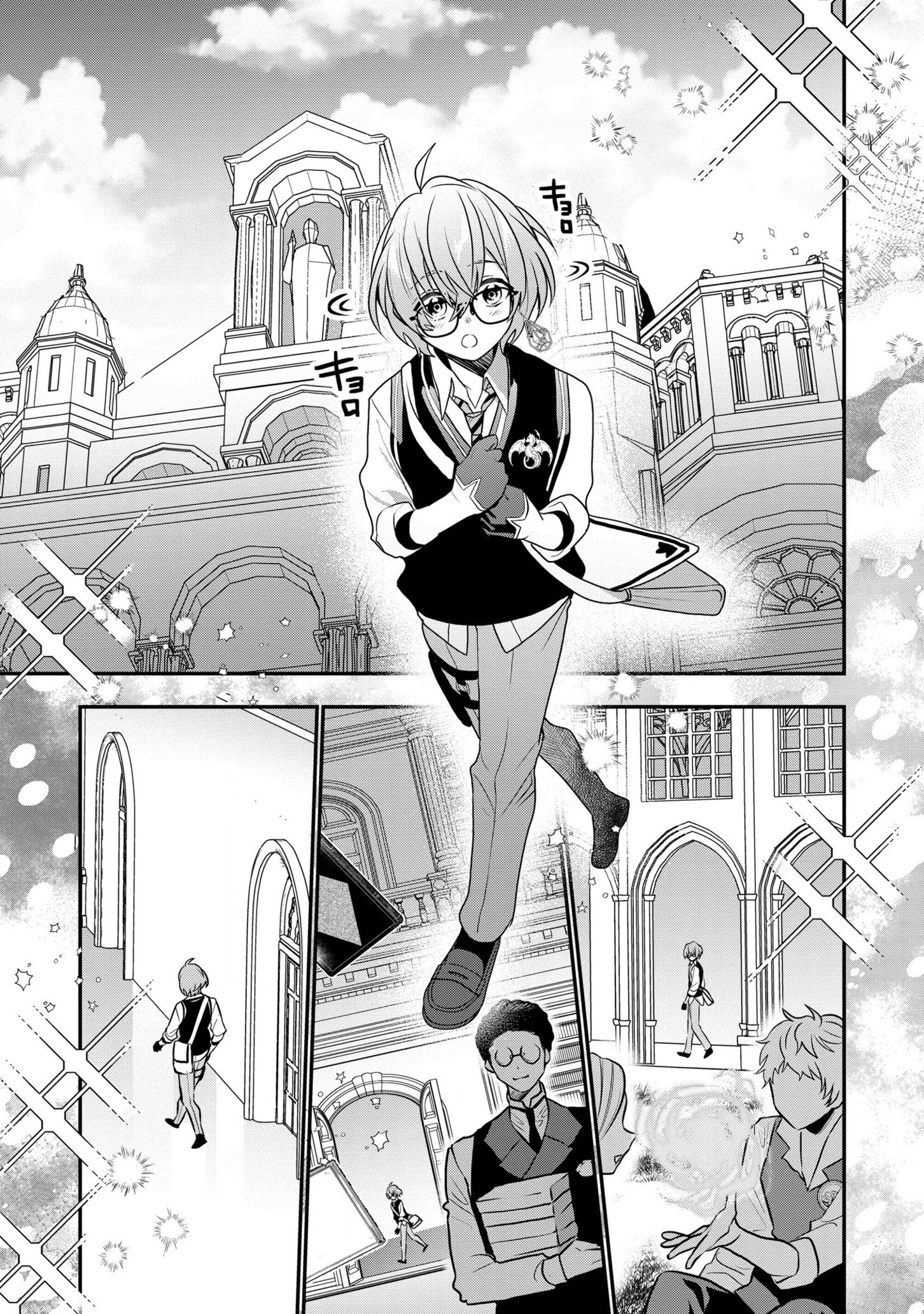 I Was Born as the Seventh Prince, What Should I Do? chapter 20 - page 24