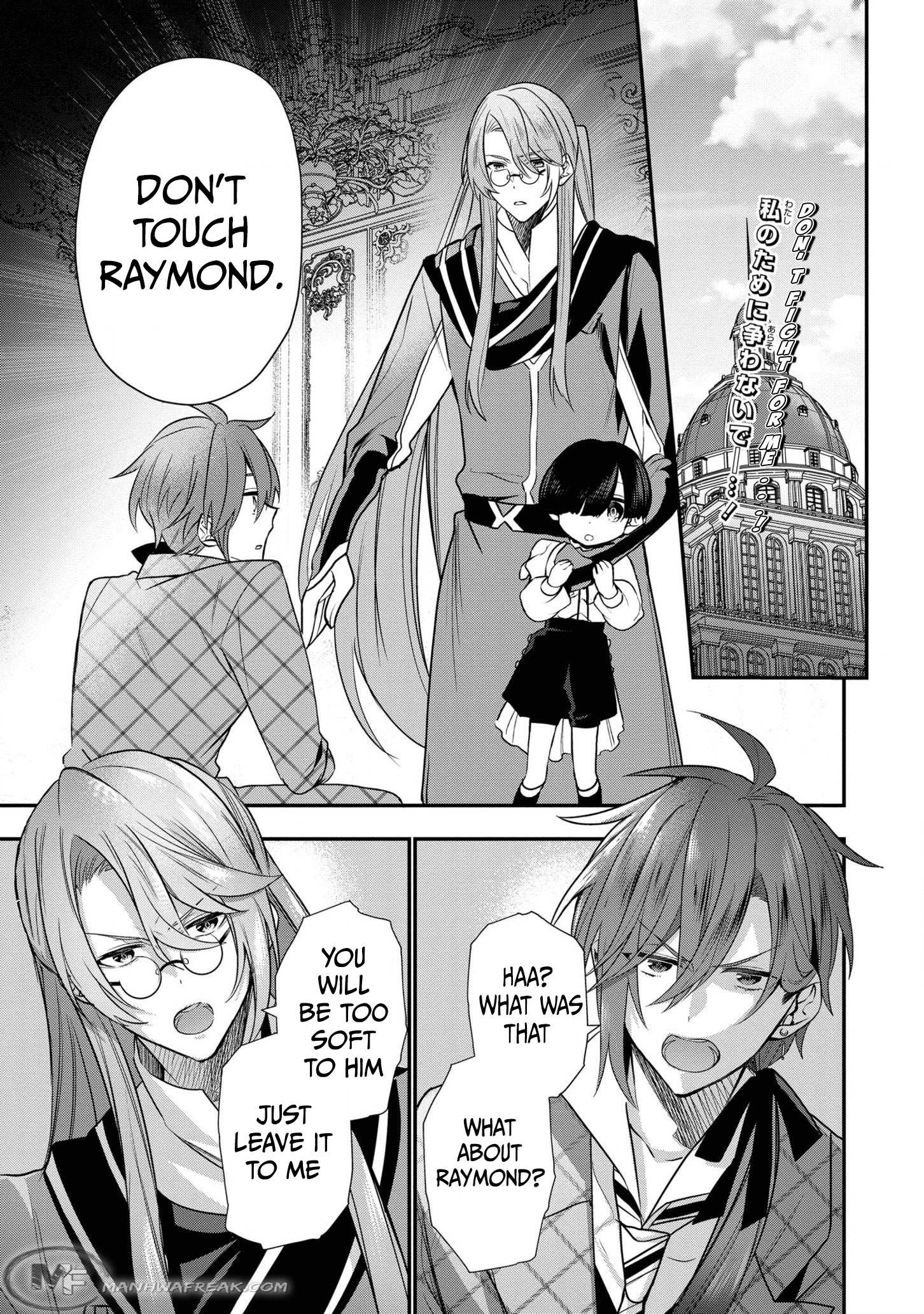 I Was Born as the Seventh Prince, What Should I Do? chapter 6 - page 2