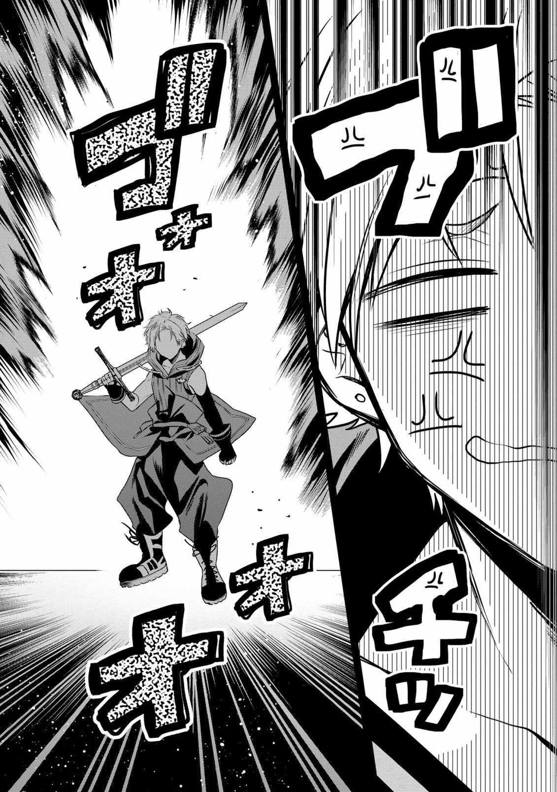 I Was Born as the Seventh Prince, What Should I Do? chapter 21 - page 18