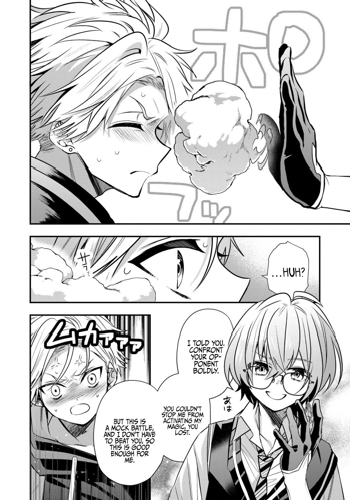 I Was Born as the Seventh Prince, What Should I Do? chapter 22 - page 3