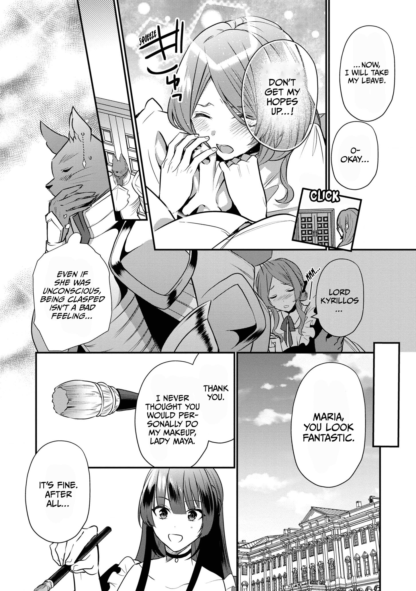 I Was Born as the Seventh Prince, What Should I Do? chapter 16.5 - page 13