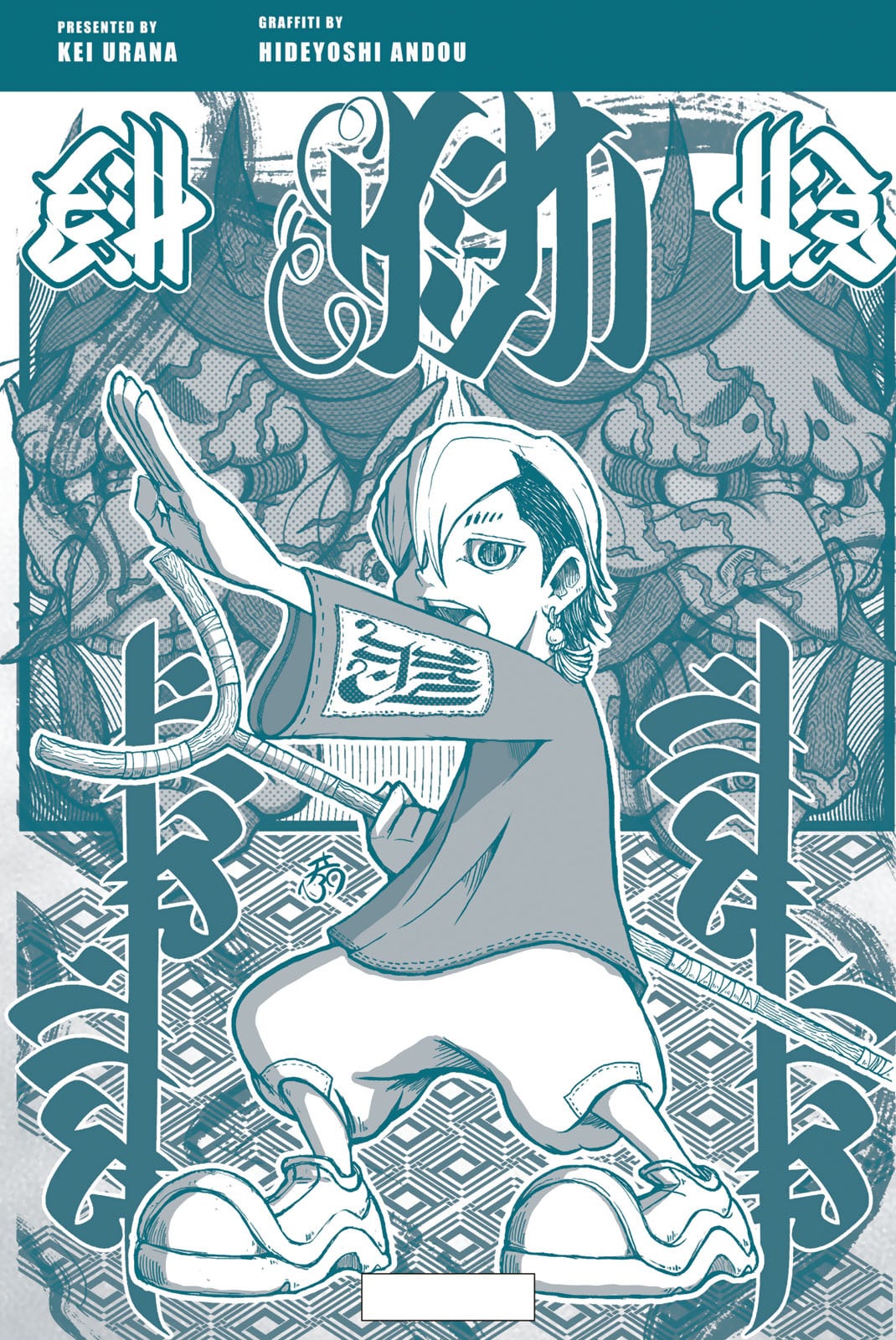 Gachiakuta - Manga chapter 17.5 - page 6
