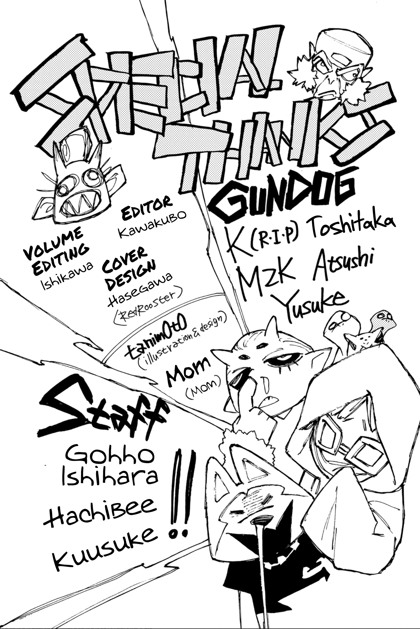 Gachiakuta - Manga chapter 28.5 - page 11