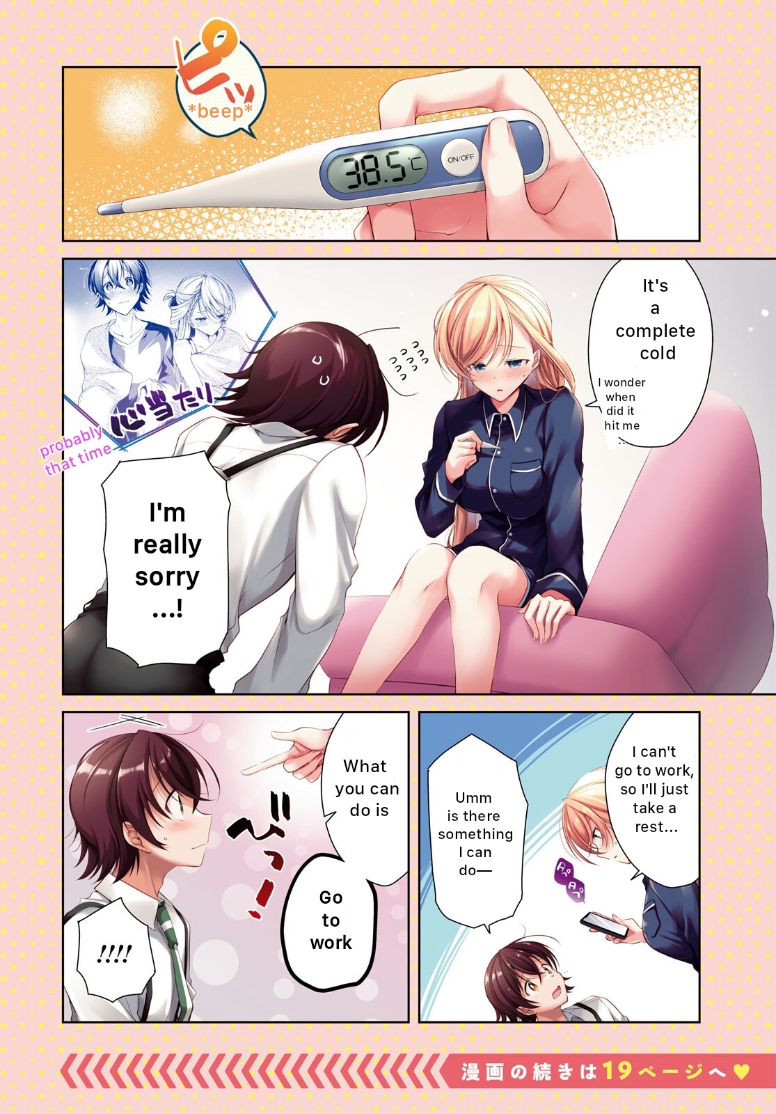 Isshiki-san wa Koi wo shiritai chapter 21 - page 4