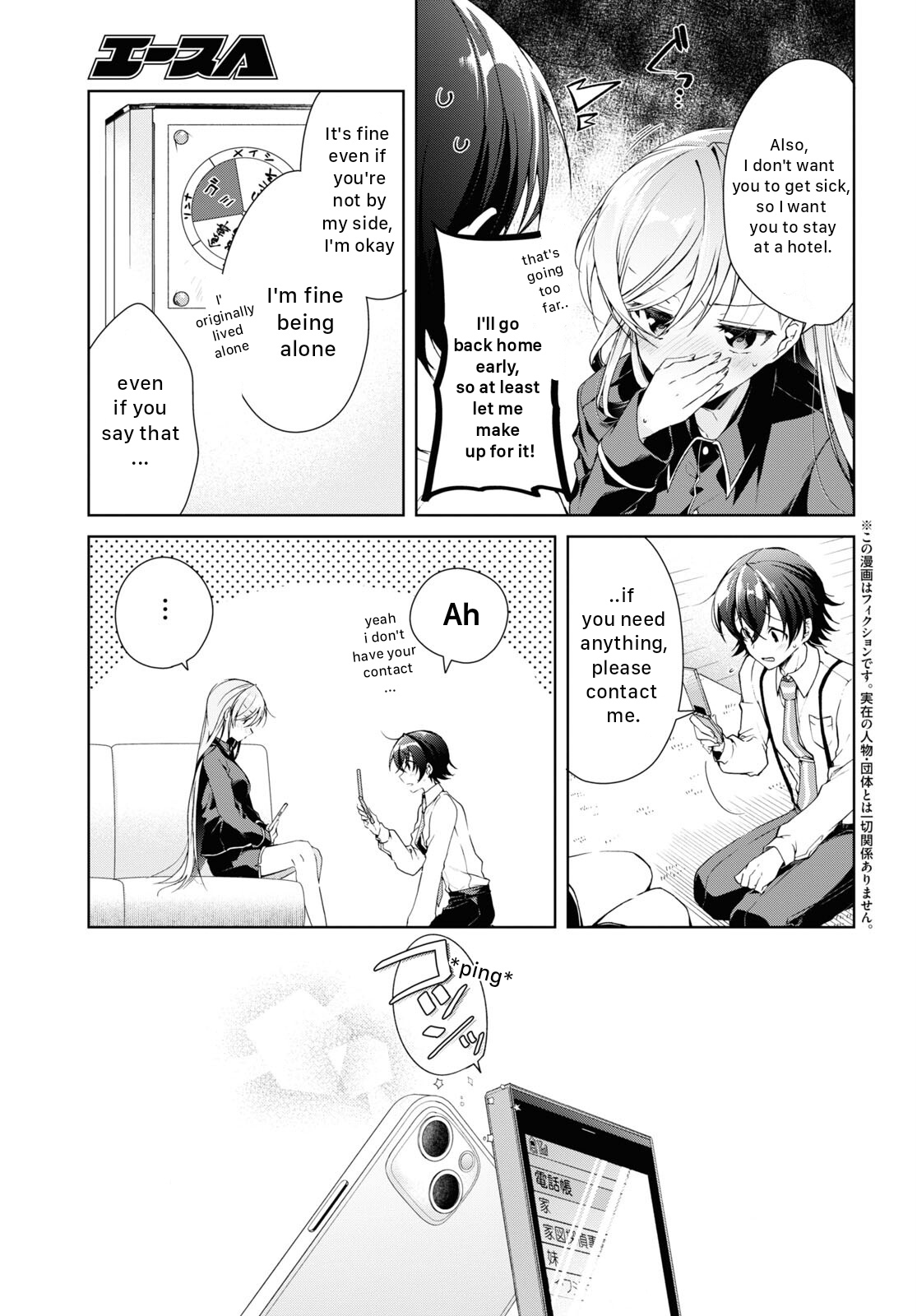 Isshiki-san wa Koi wo shiritai chapter 21 - page 5