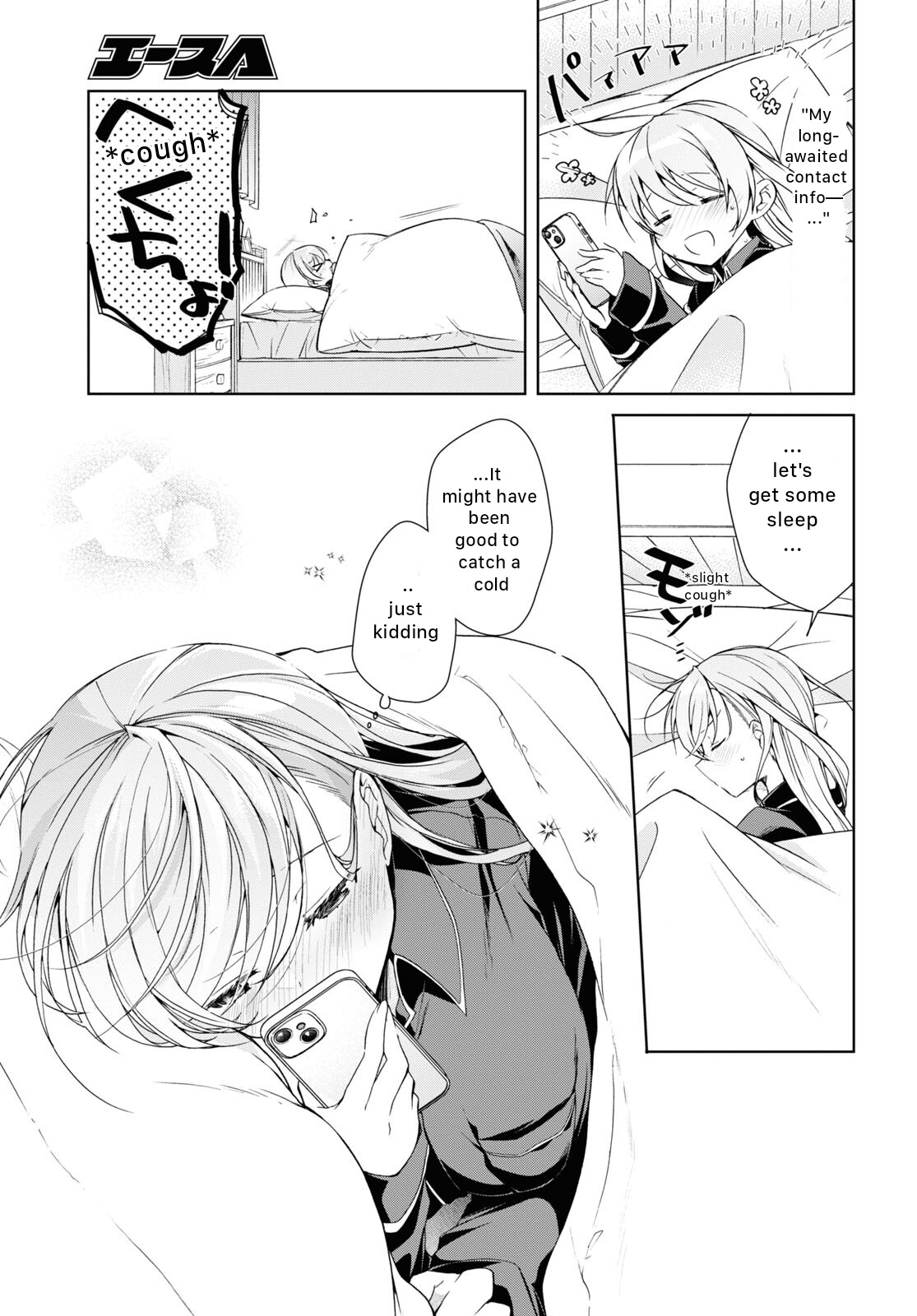 Isshiki-san wa Koi wo shiritai chapter 21 - page 7