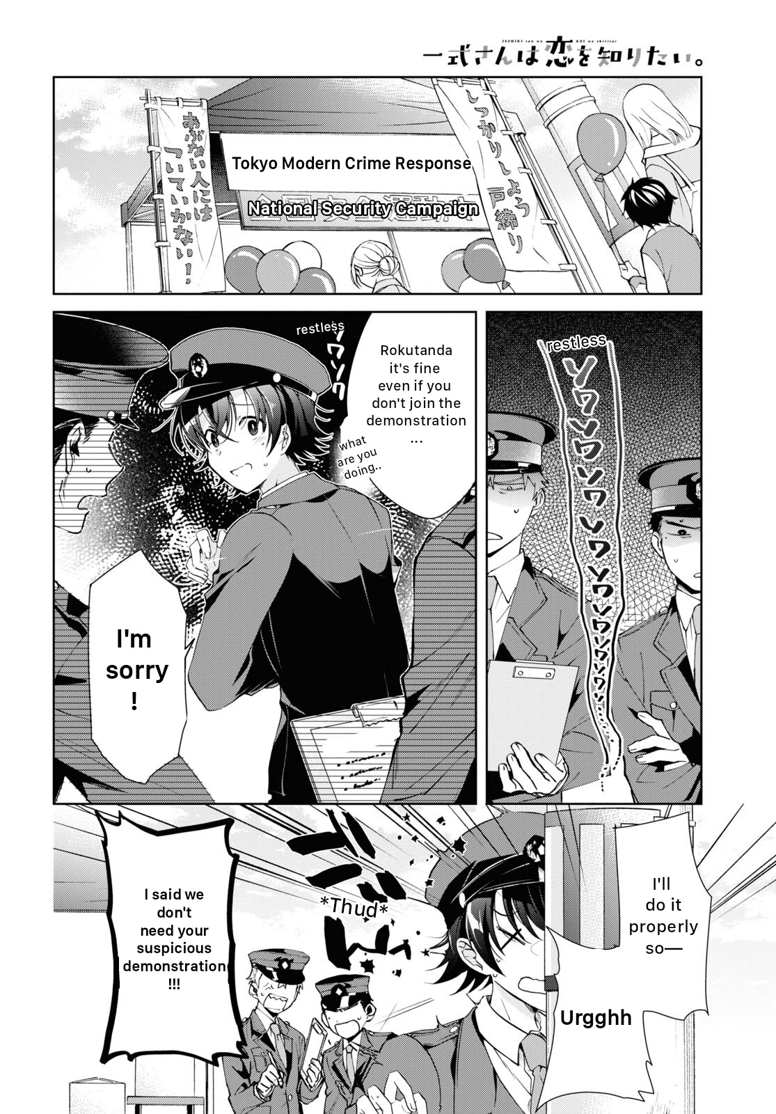 Isshiki-san wa Koi wo shiritai chapter 21 - page 8