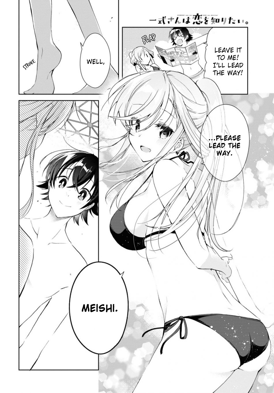 Isshiki-san wa Koi wo shiritai chapter 10 - page 14