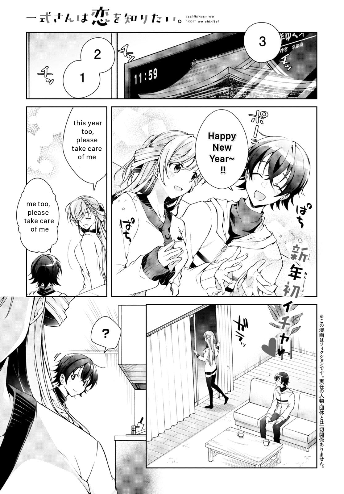 Isshiki-san wa Koi wo shiritai chapter 23 - page 1