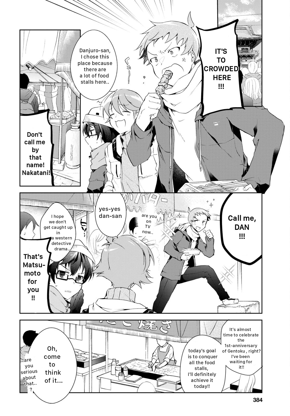 Isshiki-san wa Koi wo shiritai chapter 23 - page 12